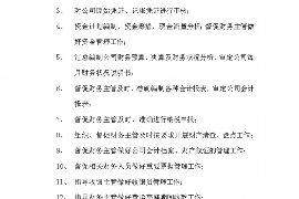 银行债务催收：法律视角下的实务解析