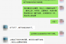 要账的人和老板怎么相处