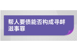 /img/2345.png/img/2345.png债务转让后可以要账吗？/img/2345.png/img/2345.png