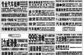 海伦附近要账公司在哪里？专业服务助您轻松解决欠款问题