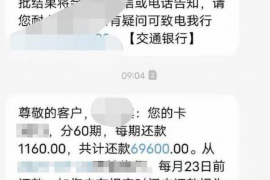银行外包催收公司来催款：一种高效且专业的债务解决方式