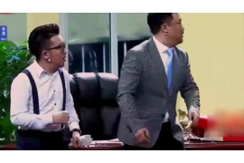 马大帅管胡总要账：一场关于诚信与责任的较量