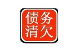 相关部门催收工作职责 相关部门催收工作职责
